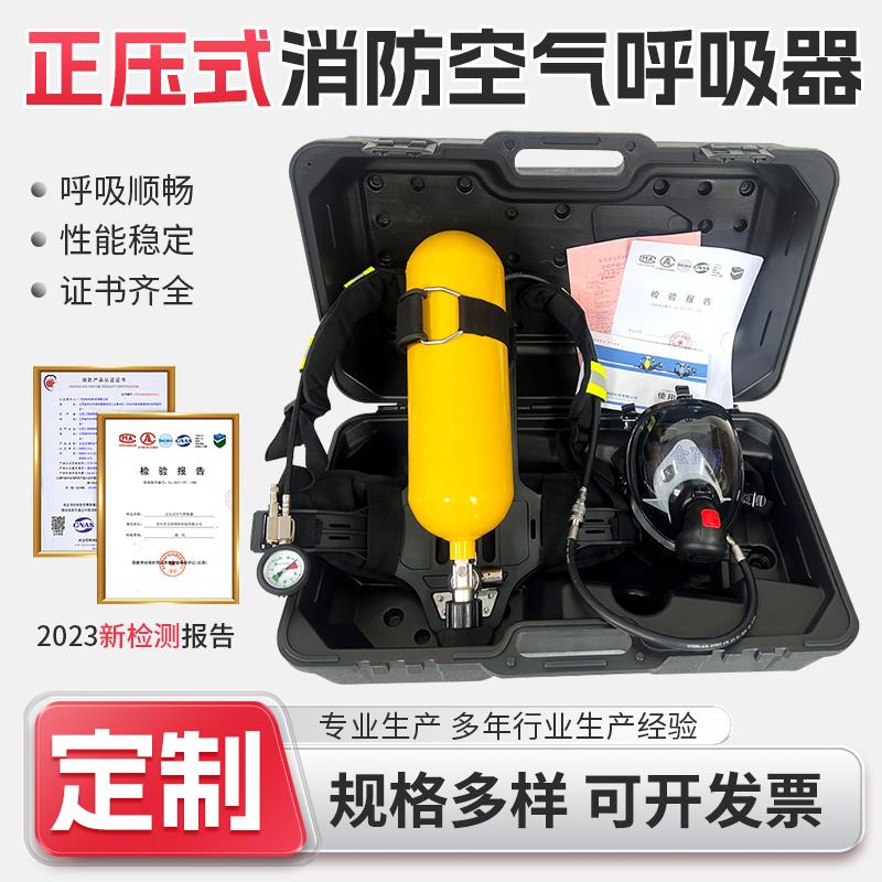 正压式消防空气呼吸器3C用认证可携式面罩6L/6.8L碳纤维钢瓶自救