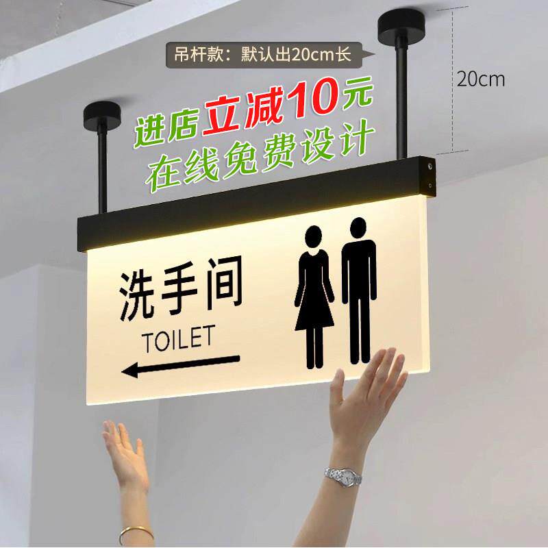 洗手间标识牌电梯指引牌指向牌压克力男女厕所化妆室收银柜台指示