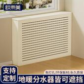 分水器遮挡罩暖气片管道遮挡装 饰箱化妆室分水器暖气片遮挡装 饰柜