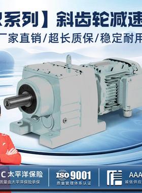 RF/R37R47R57R67R77R87R97R107R137硬齿面斜齿轮减速电机变速器箱