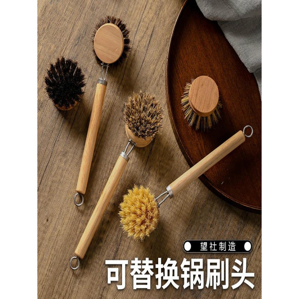 天然剑麻锅刷家用椰棕环保可替换洗锅刷头厨房马毛不伤锅手柄刷子
