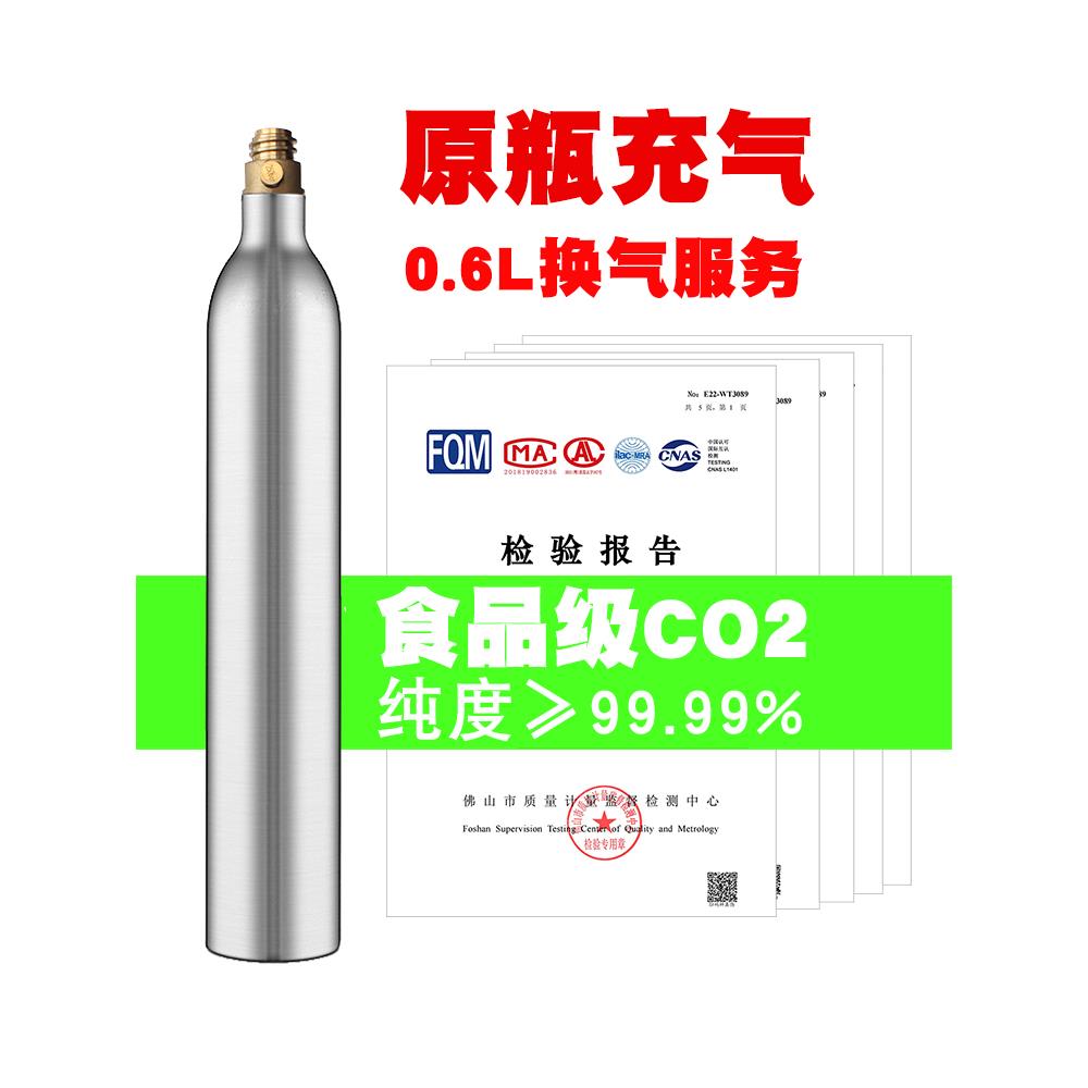中性二氧化碳气体瓶通风服务苏打汽水机气体二氧化碳奶茶店碳酸气