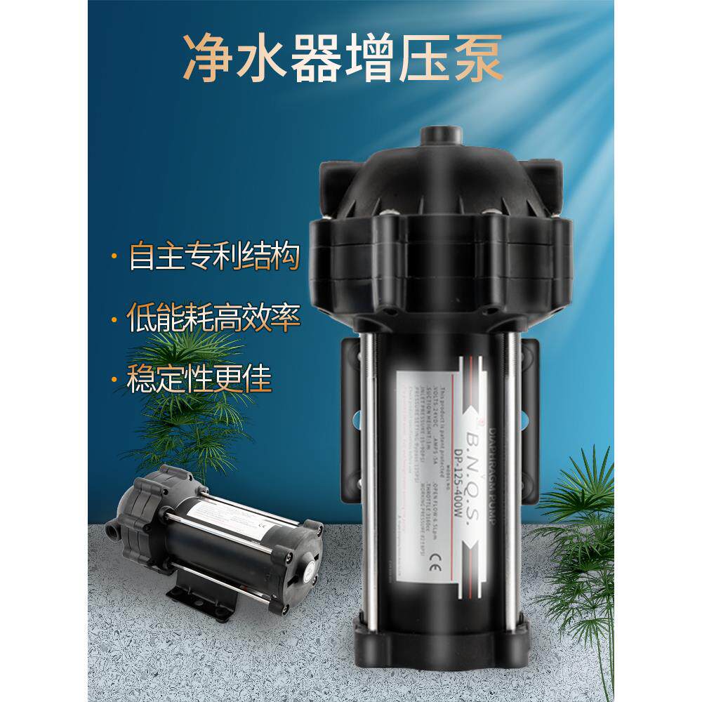 强生Dp125-400W商用净水器增压泵大扬程泵Ro机自动售货机隔膜泵