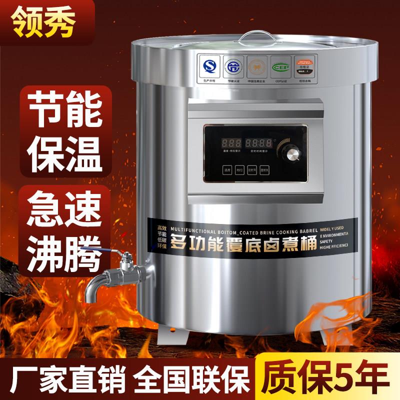 商用不锈钢电热节能高锅煮肉桶卤肉锅牛羊肉汤锅煲汤桶大容量燃气