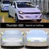 适配专用雷丁S50d70电动汽车车衣车罩D30雷丁D50车套D80防晒防雨