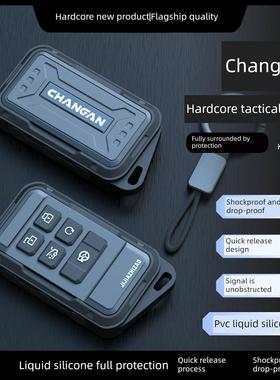 适用于长安轿车Cs55钥匙套Univ/ unit - t一东Cs35Cs75Plus护壳钥