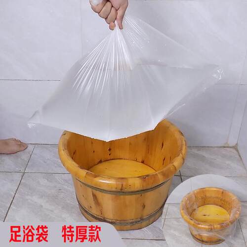 一次性泡脚袋足浴袋加厚泡脚桶沐足袋子 足疗店用品套桶袋子桶膜