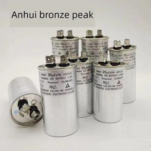 安徽铜峰原装空调电容器铜边压缩机启动电容器Cbb65电容器450V