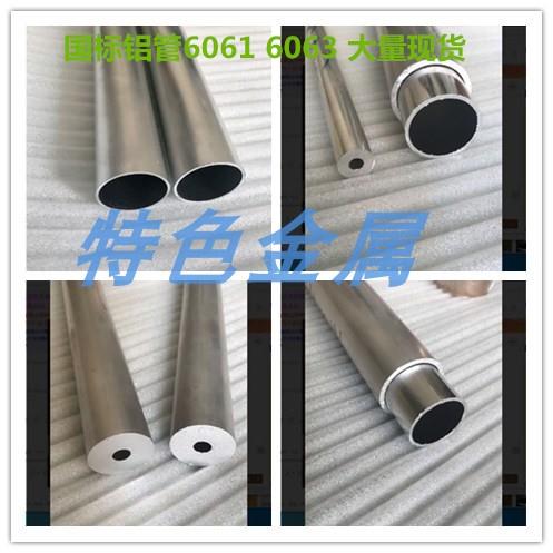 6系铝合金圆管diy国标空心外径30mm31mm32mm25.5mm7.8mm9.5mm光滑