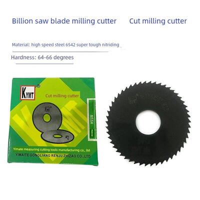 Ebyte氮化切削铣刀/锯片铣刀40/75/100/180/200*2/3 Ebyte锯片
