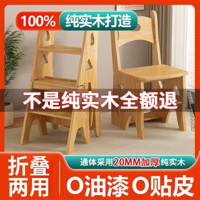 实木梯椅家用多功能折叠椅两用室内登高人字梯子四步爬梯凳置物架