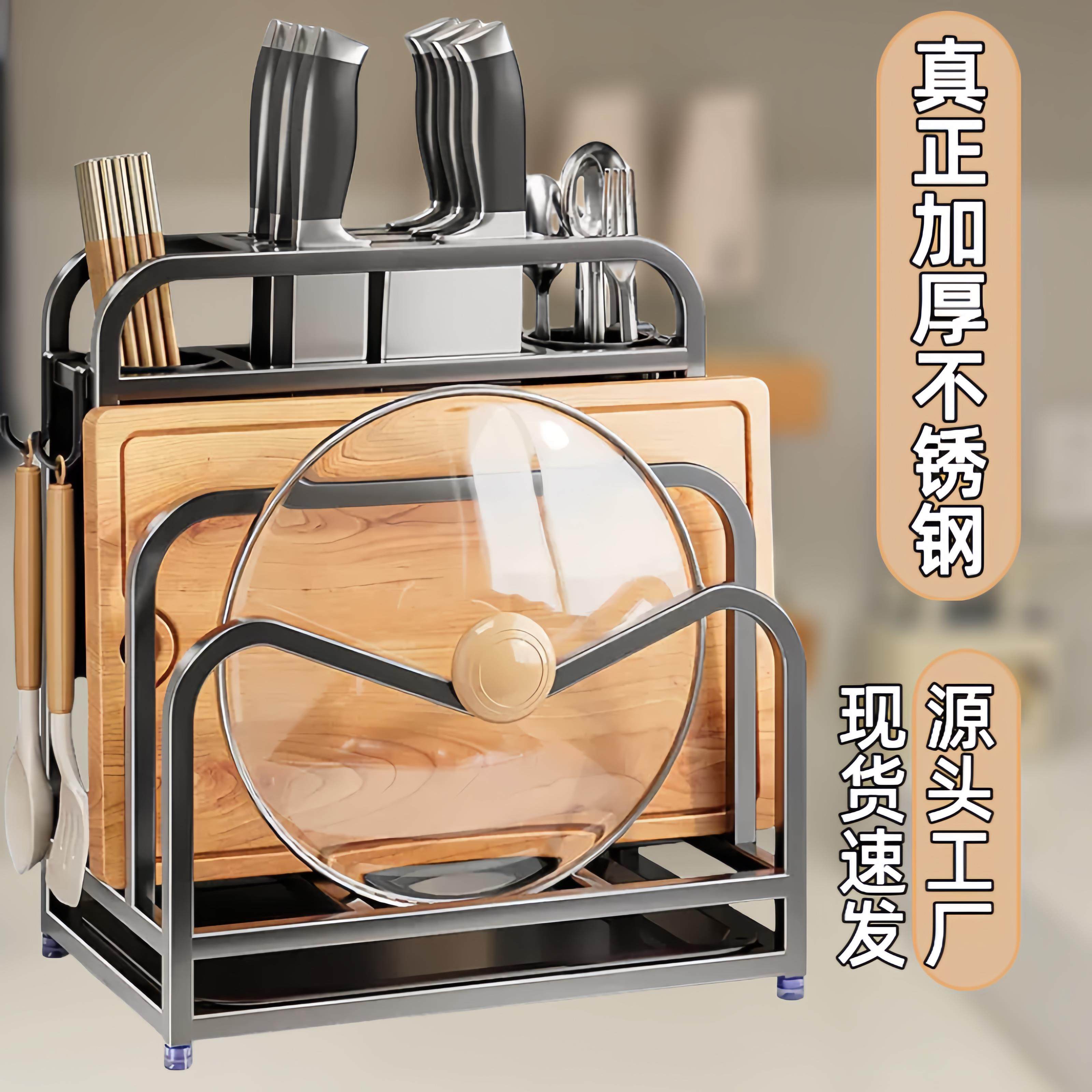 不锈钢菜刀架沥水置物架菜板菜刀架筷笼多功能砧板刀具收纳一体,厨房/烹饪用具,刀架,淘宝优惠券,粉丝福利购,淘宝优惠卷