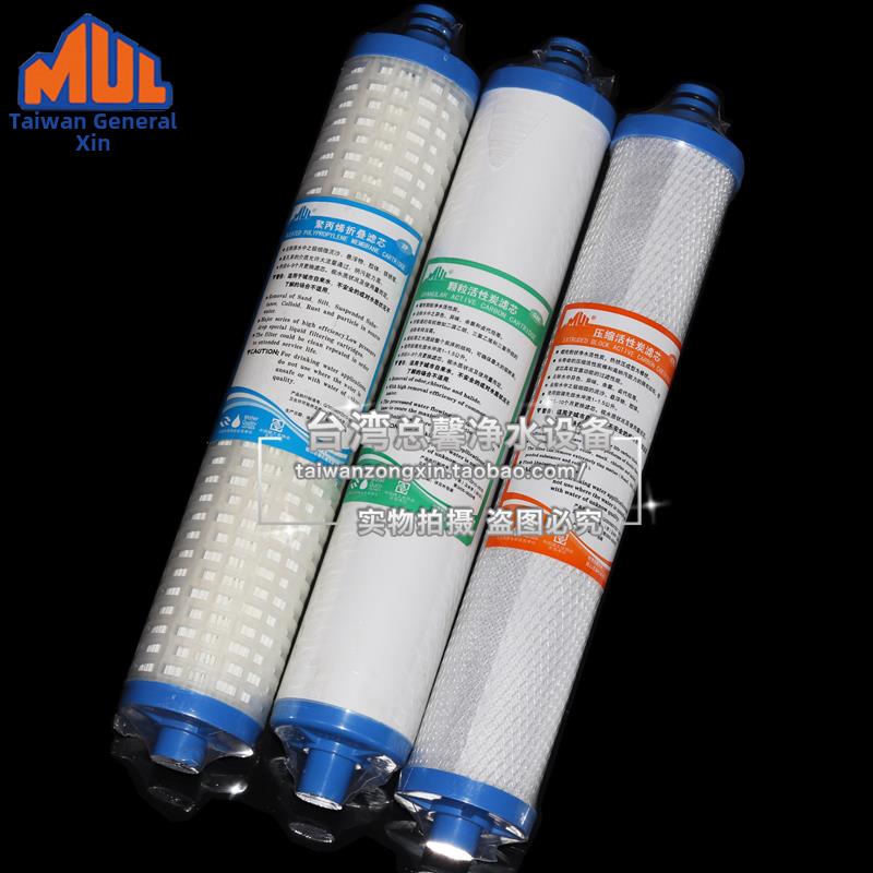 总统净水器滤芯Pp棉滤芯箱式纯水机净水器椰壳活性炭配件三级套装