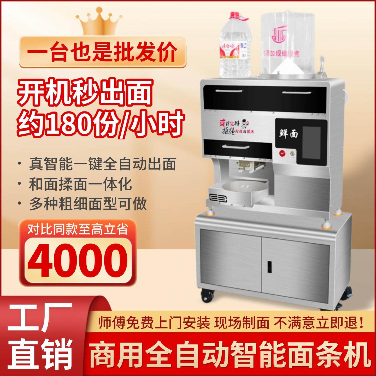 全自动智能面 面条机电动多功能和面 面机压面 面条鲜面机拉面 面,厨房电器,商用全自动面条机/鲜面机,淘宝优惠券,粉丝福利购,淘宝优惠卷