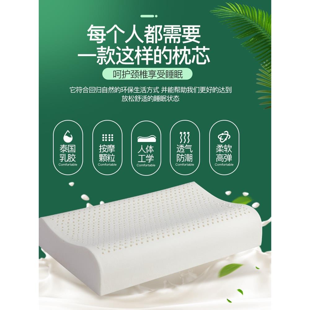 正品天然乳胶枕【送内套+外套】泰国护颈椎助睡眠枕头枕芯低高枕