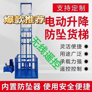 强力实用电动液压小型升降平台家用升降货梯厂房仓库承重1000kg