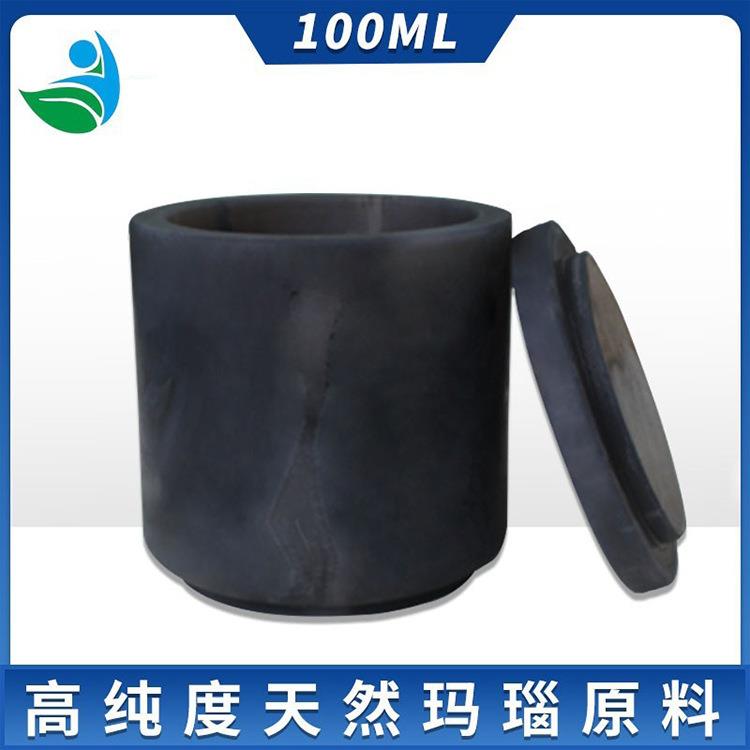 实验室用行星球磨机A级玛瑙球磨罐无污染玛瑙球磨罐