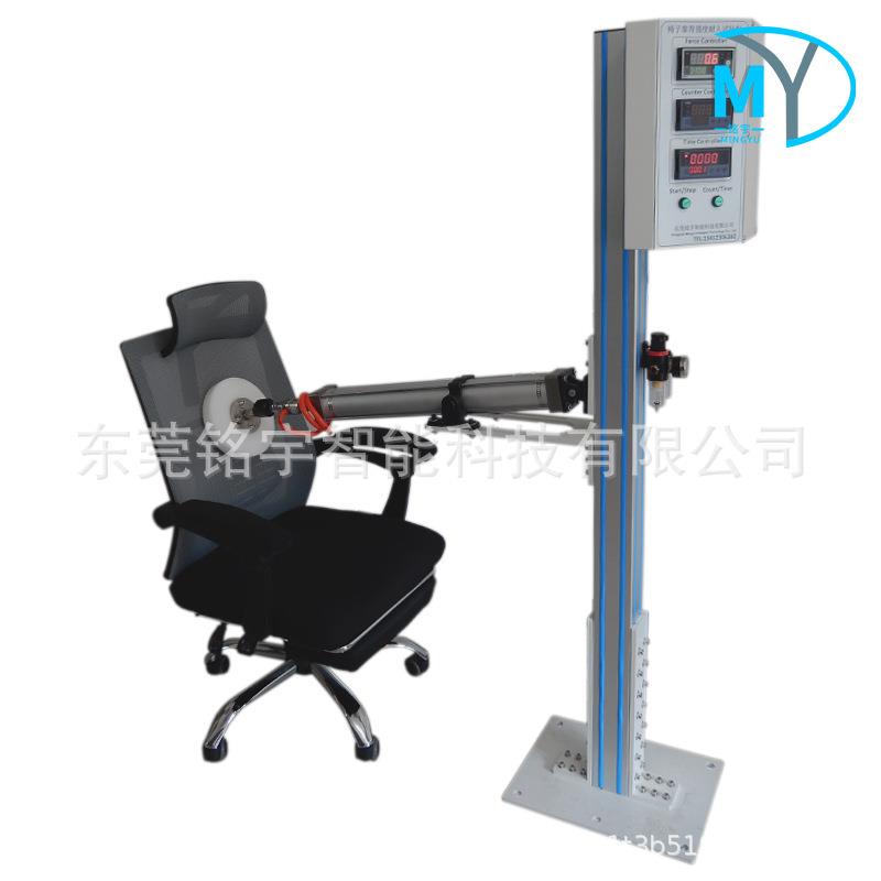 办公椅子疲劳靠背耐久强度试验机椅背靠背疲劳承受力综合试验机