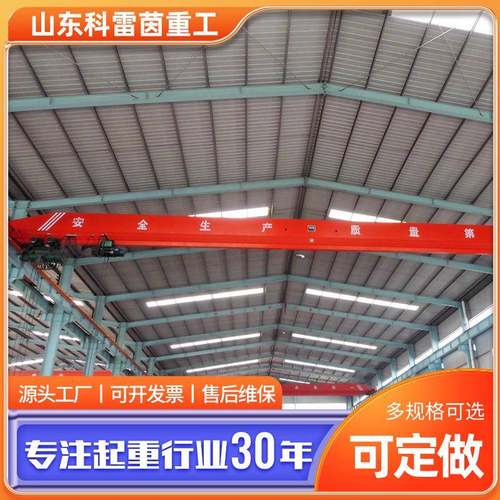 LD单梁桥式起重机单梁行车天车车间仓库吊运设备单梁桥式起重机