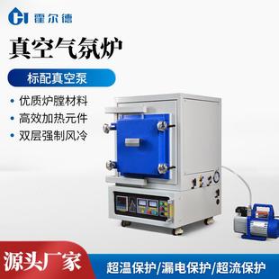 真空气氛炉高温气氛烧结箱式 马弗炉CVD实验气氛还原高温真空炉