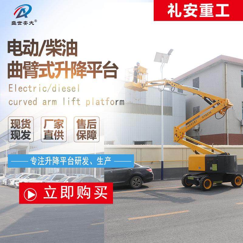 自行走曲臂式升降机移动式电动柴油液压高空作业平台曲臂升降车,搬运/仓储/物流设备,其他起重搬运设备,淘宝优惠券,粉丝福利购,淘宝优惠卷