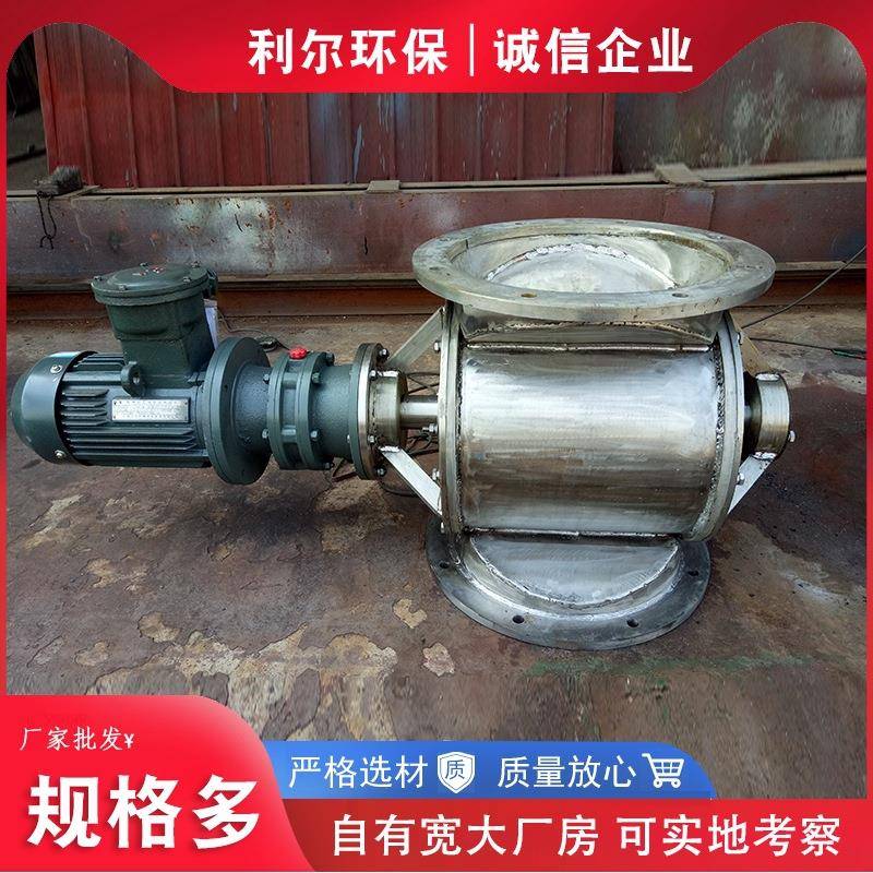 卸料闭风器星型卸料器给料机铸铁不锈钢关风机卸灰阀