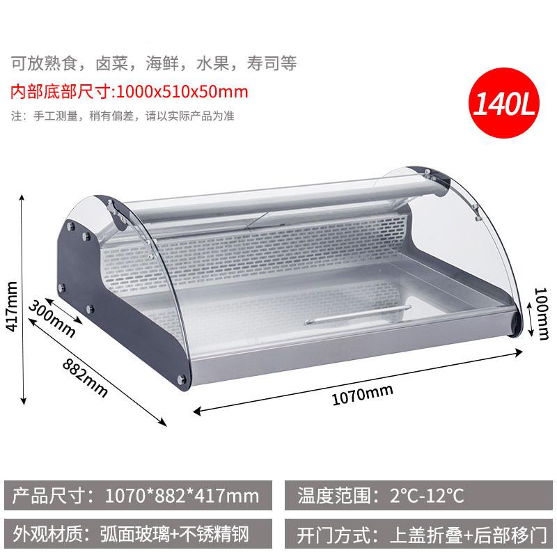 前后开门卧式厨房冰箱保鲜柜海鲜卤菜甜品自助餐厅展示柜小型冷藏