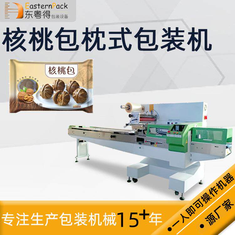 全自动糕点包装机定量核桃糕包装机红枣糕装袋机上走膜枕式包装机