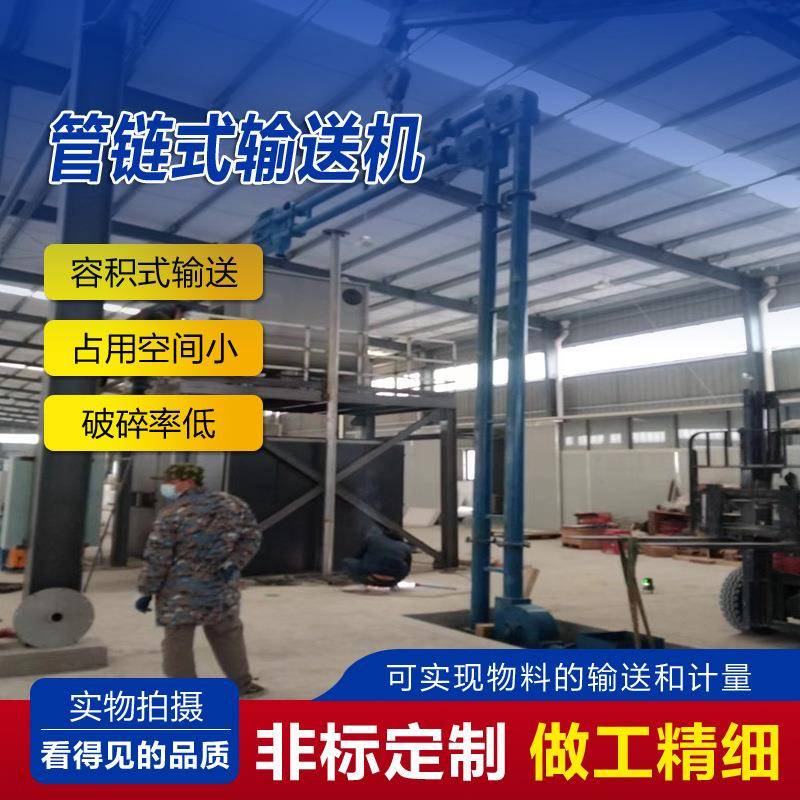 垂直管链输送机节能低噪粉末颗粒管链机不锈钢管链式输送机