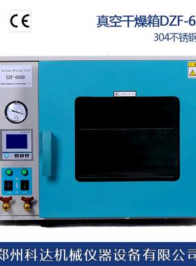 厂家供应实验室真空干燥箱dzf-6050小型不锈钢恒温箱烤