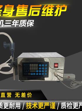 SY280液体灌装机