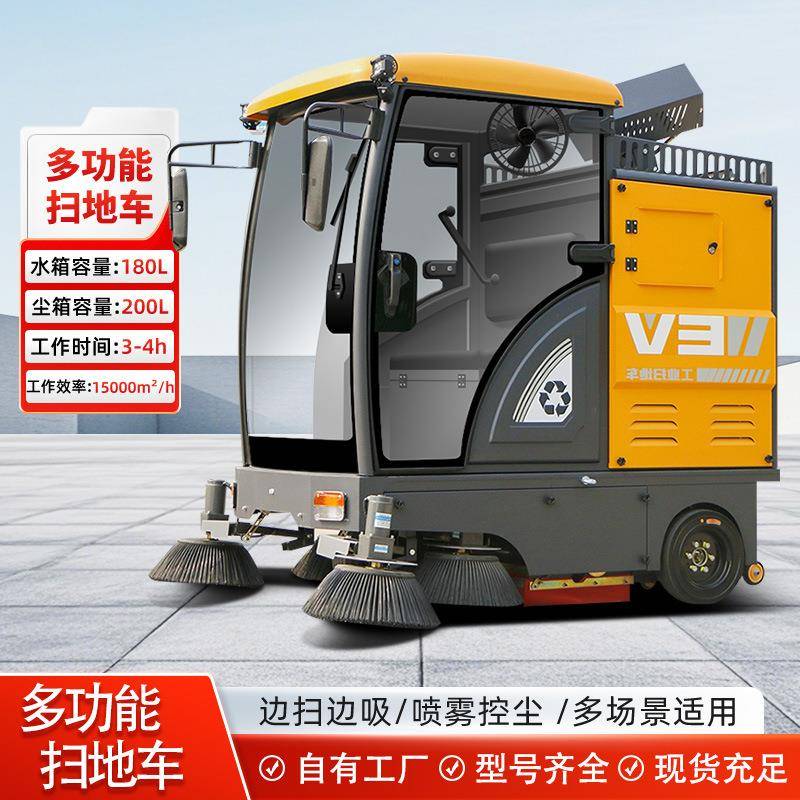 电动扫地车市政道路垃圾树叶清扫车物业洒水吸尘工厂车间用扫地机