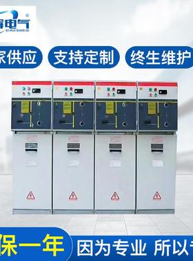 云南昆明高压开关柜厂家生产XGN15-12型交流高压六氟化硫环网