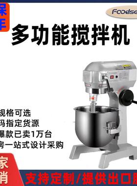 商用电动和面机加厚10/20斤30/60斤面粉搅拌机打奶油揉面机面条机