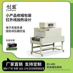 过膜机收缩炉热收缩包装 全自动POF热缩膜包膜机茶礼盒包装 机