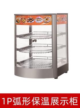 1P保温柜汉堡熟食保温展示蛋挞保温箱食品陈列柜保温台节能恒温