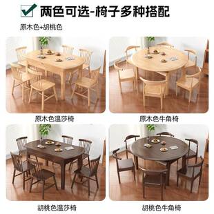 欧色餐桌家用方圆 北全实木桌椅饭组合简约可伸缩跳台原餐木2209