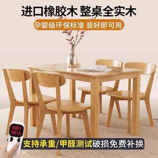 木木餐桌家用小户型原色北欧餐桌简椅组OZH合现代约实长方形吃饭