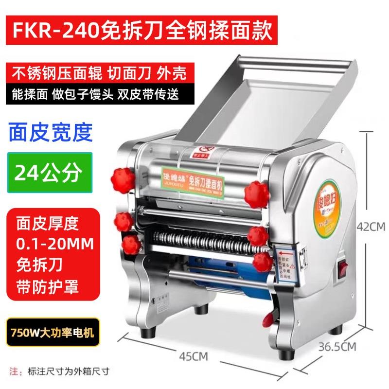 新款电压面机202家用商用台揉面915动4面条机式小型不锈钢