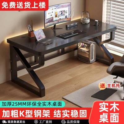 Kka实木电脑桌台式家用卧室书桌简约加厚办公桌工作台学生电竞桌