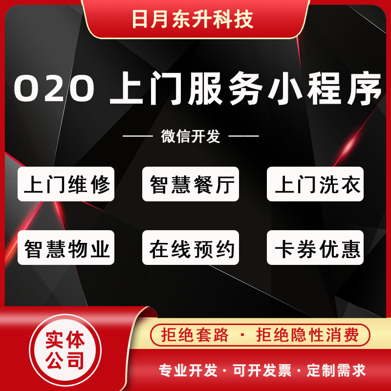 微信小程序开发O2O微外卖系统源码洗车上门维修智慧生活通