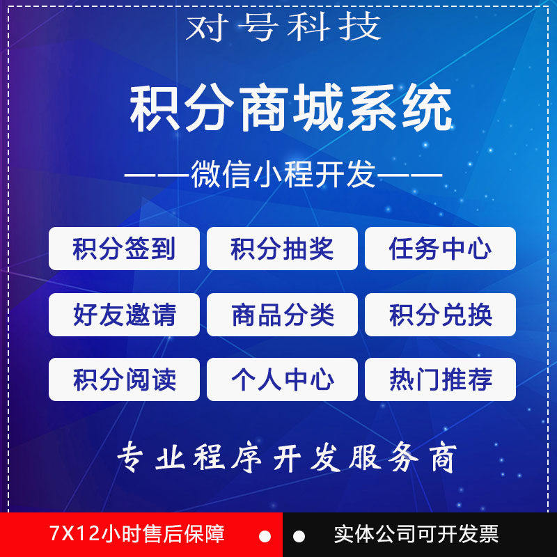 微信公众开发赢积分商城系统源码积分签到积分抽奖任务中心