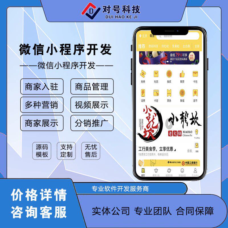 同城城市社交电商商城本地生活源码同城吃喝玩乐微信小程序
