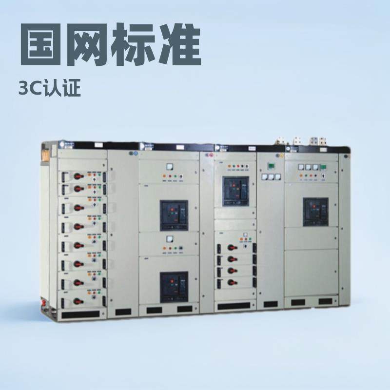 厂家直销非标防爆控制柜国网MNS型低压抽出式成套开关设备配电箱,电子/电工,配电控制柜/控制箱,淘宝优惠券,粉丝福利购,淘宝优惠卷