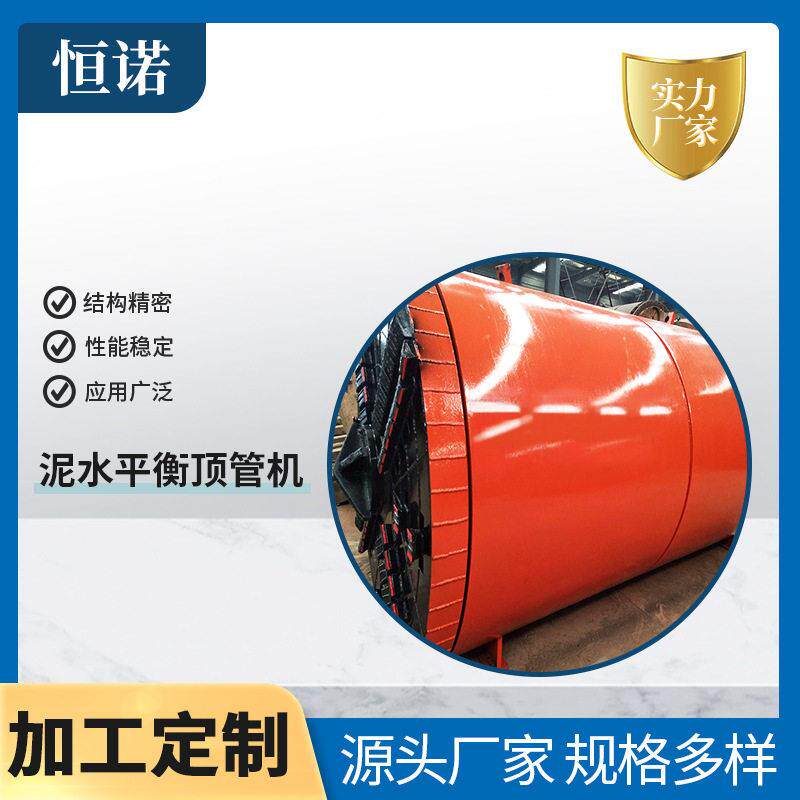 泥水平衡顶管机污水管道顶管施工工程地下管道横向打孔机