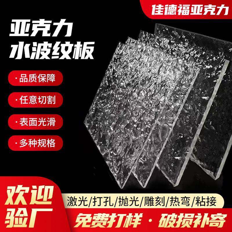 高透明亚克力板有机板PS石头纹宽粗条纹水波纹uv印刷加工,基础建材,亚克力板,淘宝优惠券,粉丝福利购,淘宝优惠卷