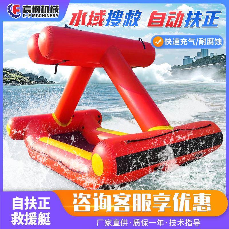 自扶正激流救援艇水域救援充气式动力橡皮艇三角形不倒翁式救生艇