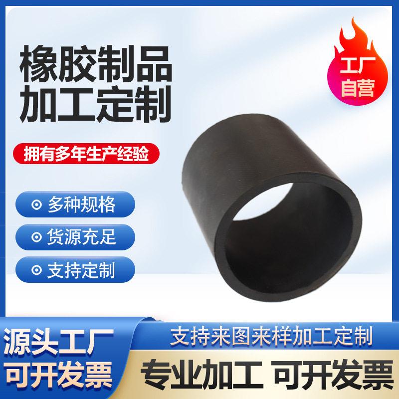 工业橡胶胶套缓冲震橡胶轴套丁腈橡胶套筒管夹阀橡胶衬套