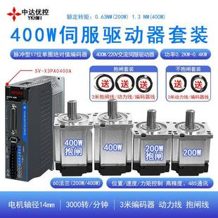 厂家直销中达优控伺机电机80伺服1000W2500转3.8NM套装