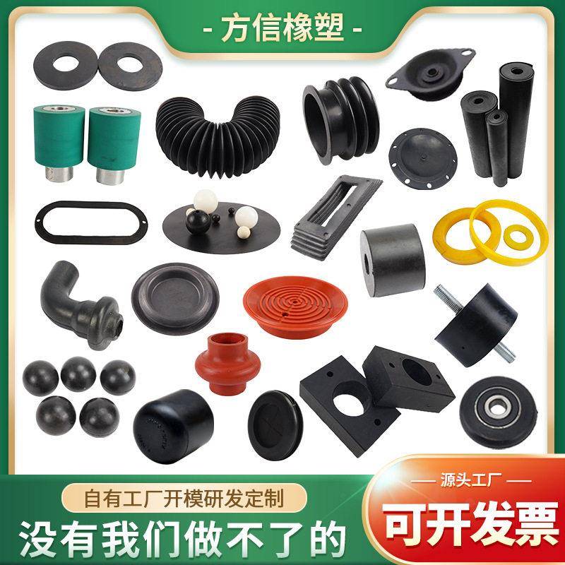 定制橡胶异形件震密封三元乙丙橡胶杂件包铁机械配件硫化成型